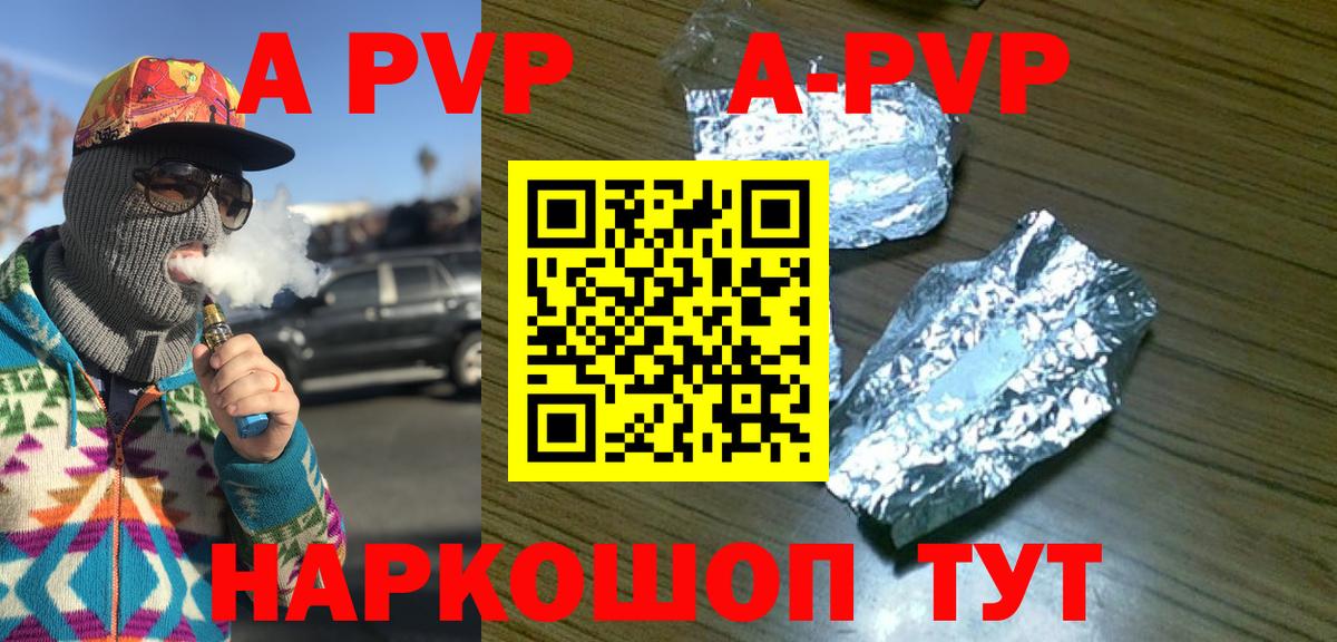 Альфа ПВП Соль  Alpha-PVP кристаллы  Вход с VPN  Alpha-PVP Crystall  Самара 