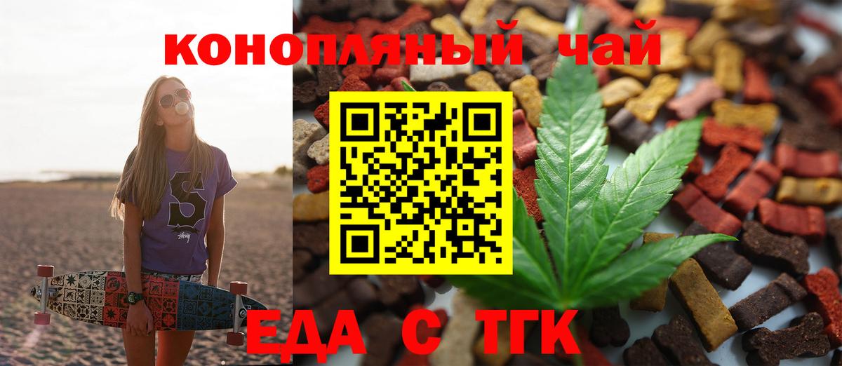 Самара  Печенье с ТГК марихуана  Вход с VPN 