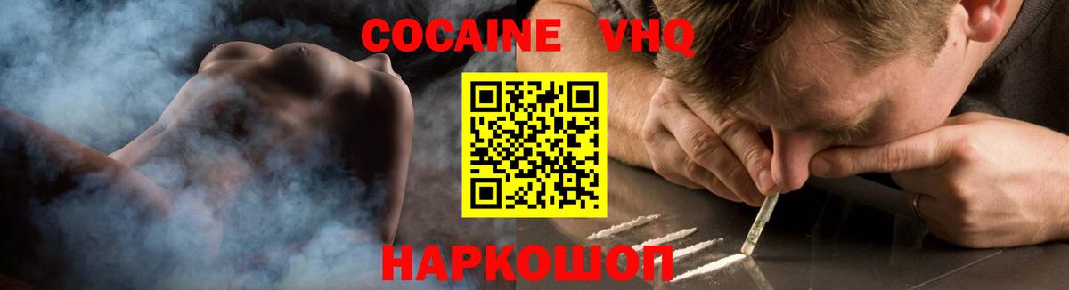 Cocaine 97%  Кокаин FishScale  Самара  Вход с VPN 