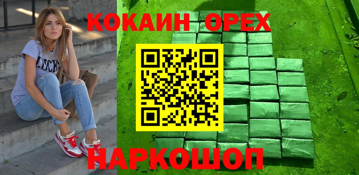 Cocaine Эквадор Самара