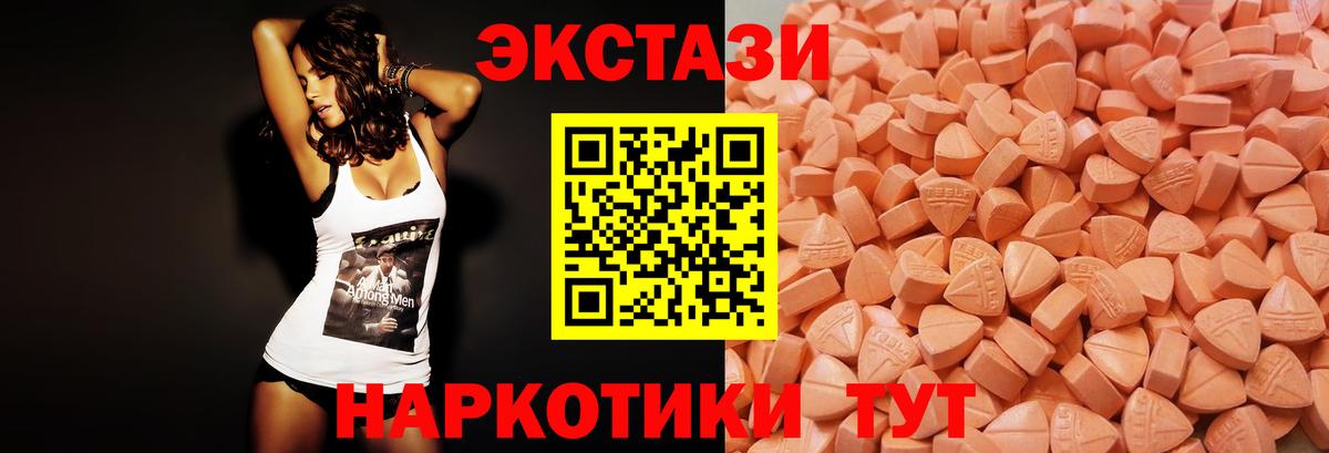 Ecstasy 250 мг  Вход с VPN  Ecstasy  Экстази круглые  Самара 