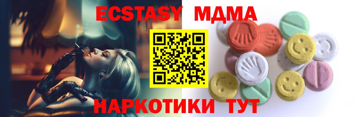 Ecstasy VHQ Самара