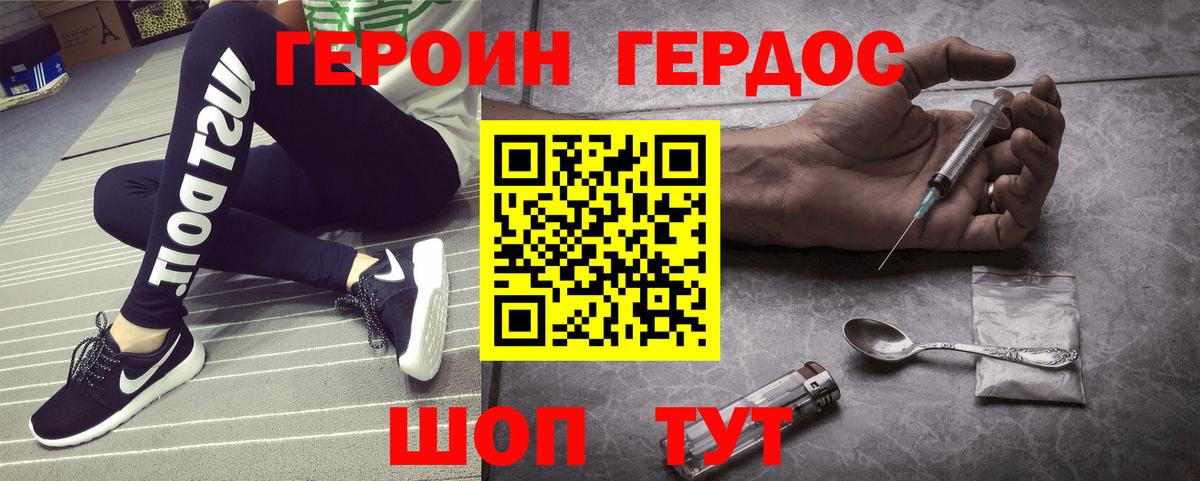 ГЕРОИН афганец Самара