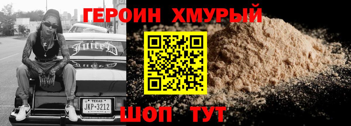 Героин VHQ  Вход с VPN  Самара 