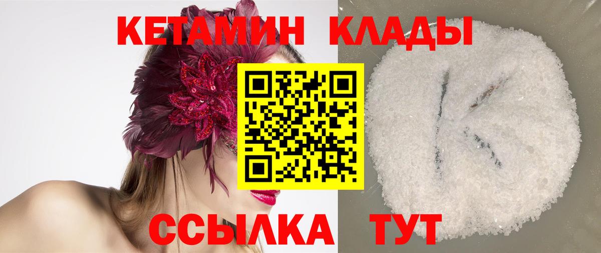 КЕТАМИН VHQ Самара