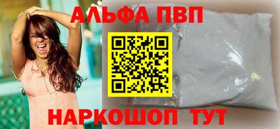 альфа пвп VHQ Малгобек