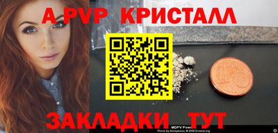 альфа пвп VHQ Малгобек