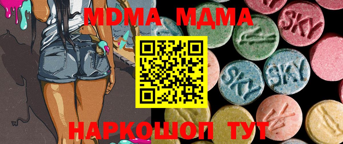MDMA молли  Вход с VPN  Самара  MDMA crystal 