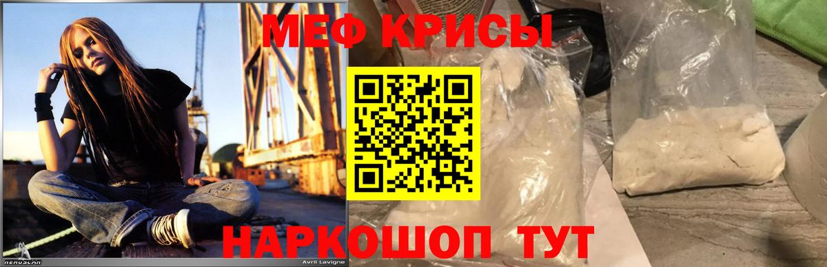 Меф кристаллы Самара