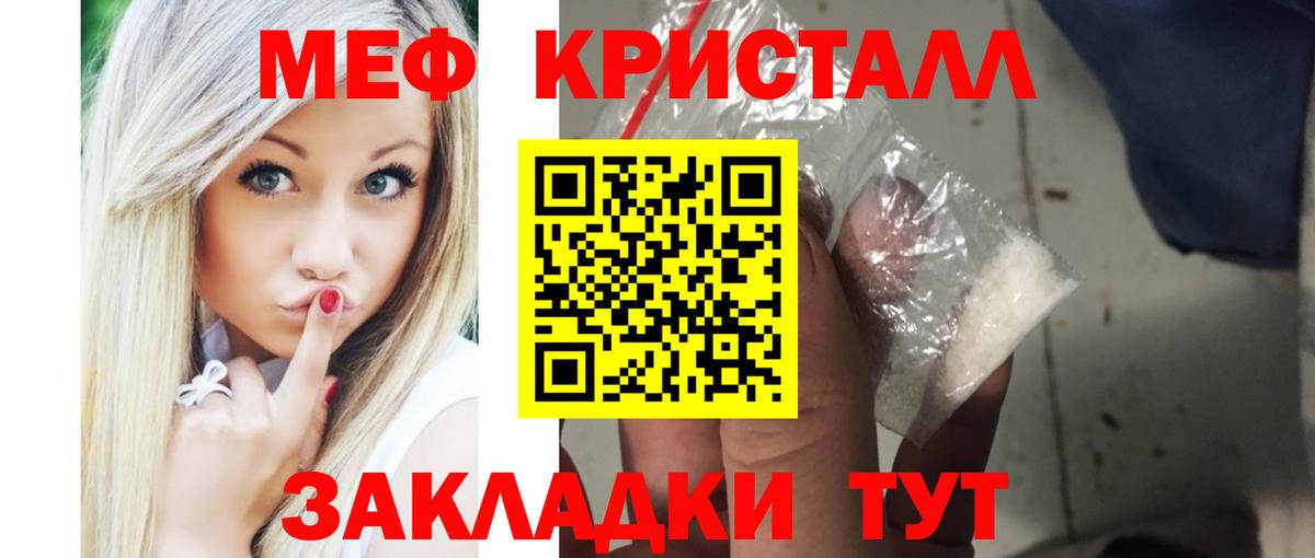 Меф mephedrone  МЕФ мука  Вход с VPN  Меф  Самара 